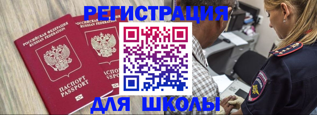 временная регистрация надежно в Железногорске