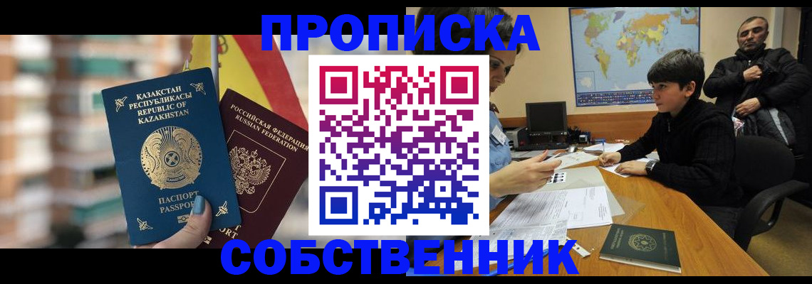 временная регистрация гарантия в Железногорске