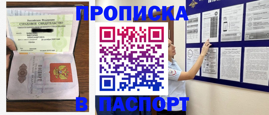 регистрация для школы в Железногорске