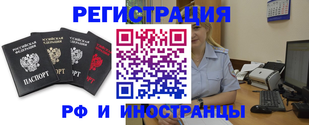 регистрация для школы в Железногорске