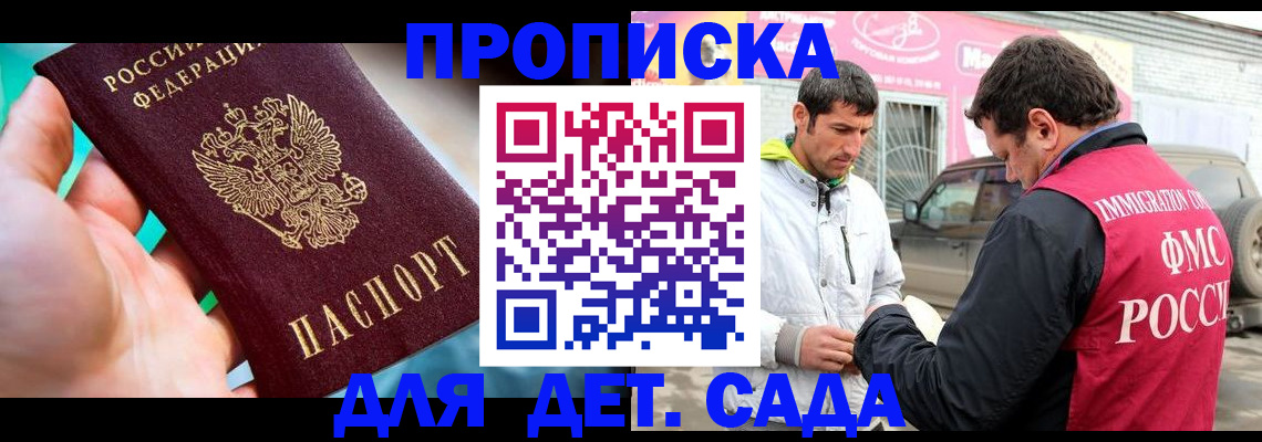 прописка для кредита в Железногорске