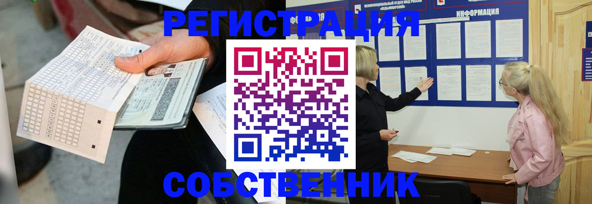 регистрация для дет. сада в Железногорске